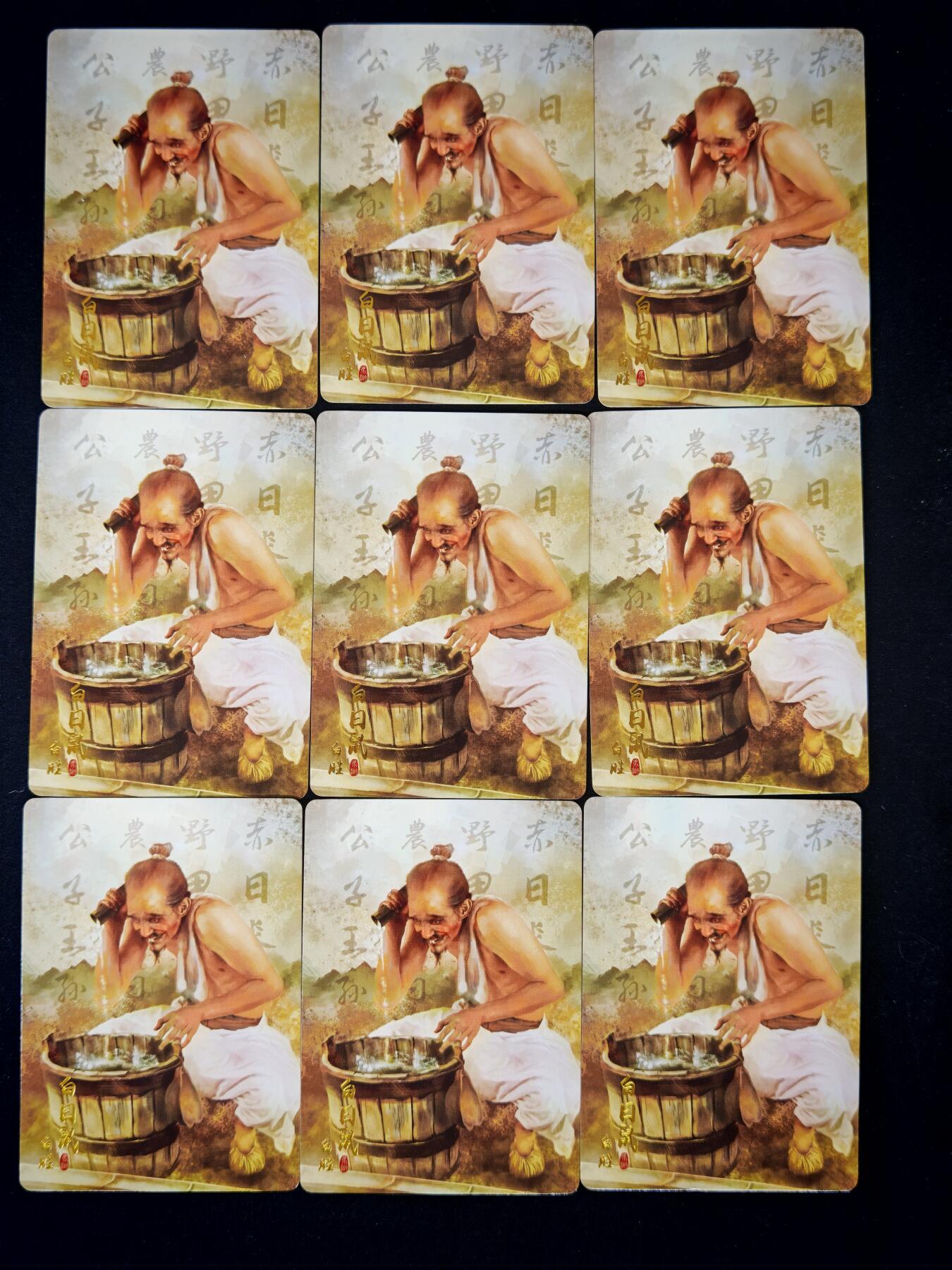 琦卡当当铺～第36期★★新年快乐~各种类型亲签A4都有~支持寄存★★~【9点40结束】扫码加群抽[包邮券]~ 水浒传 九宫普卡白胜