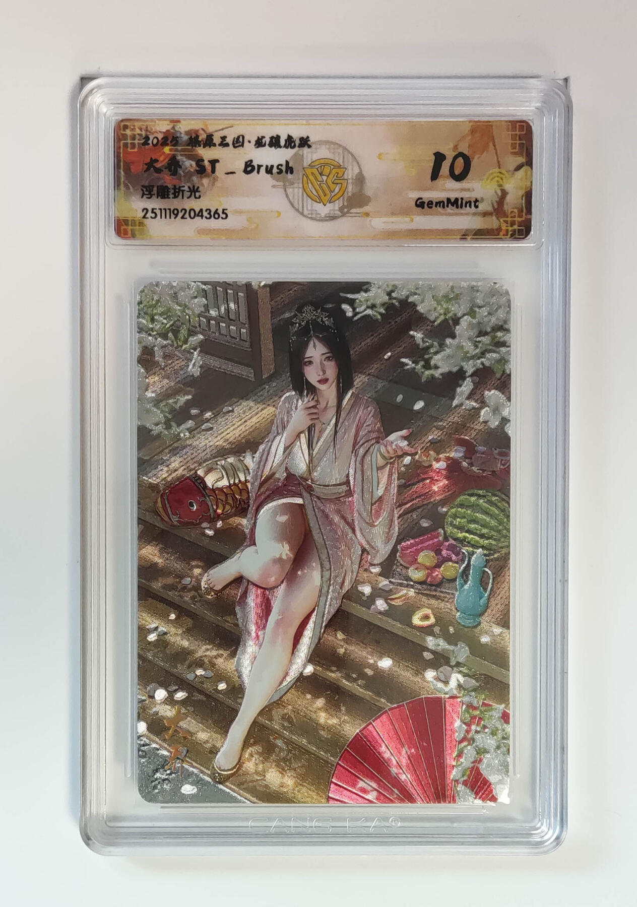 阳大大卡牌拍卖第105期（持续收拍品，周五晚上九点截拍，进群福利早知道）