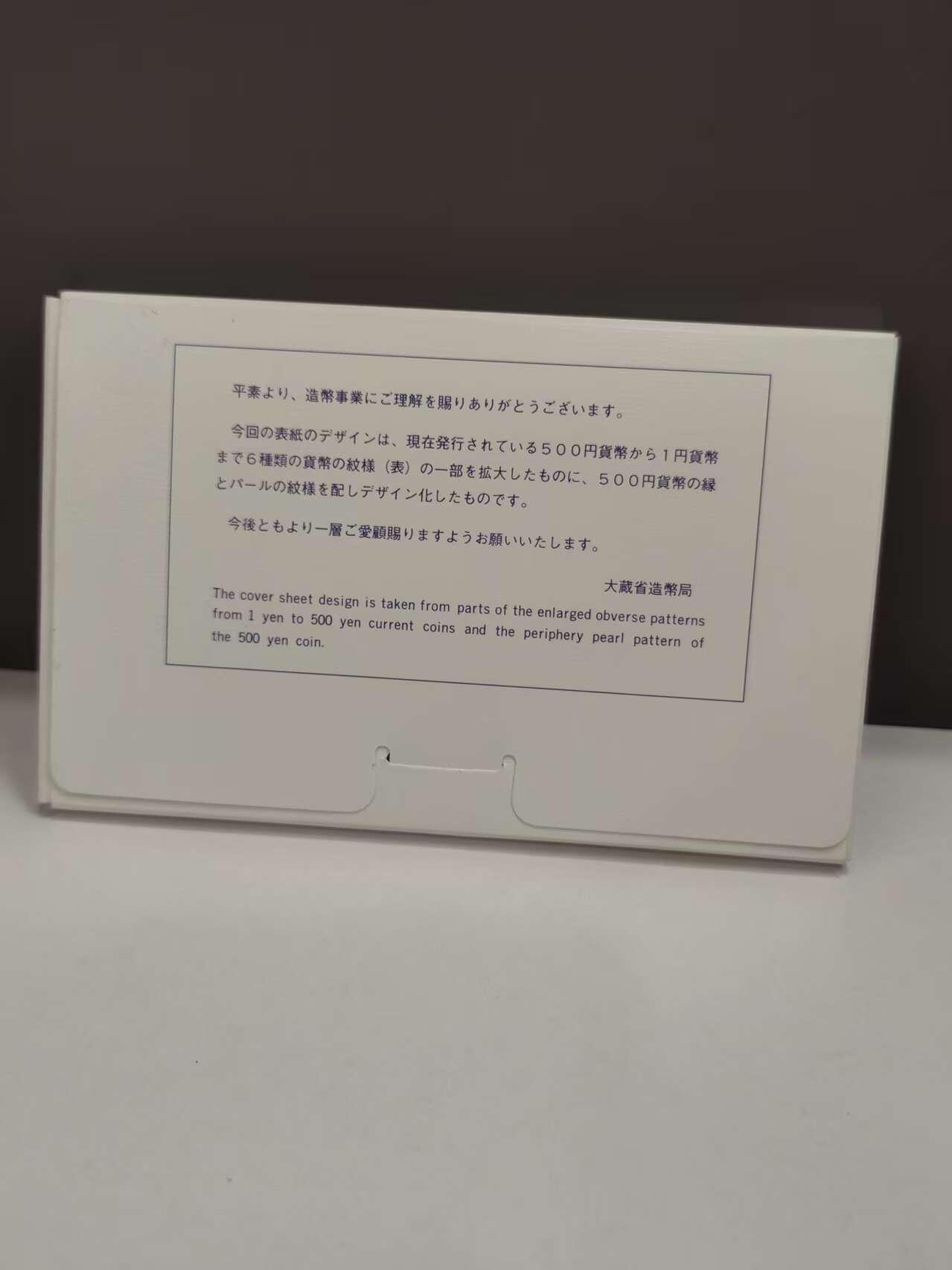 G&W世界散币，银币处理专场（第46场） 日本平成9年（1997）6枚套  
