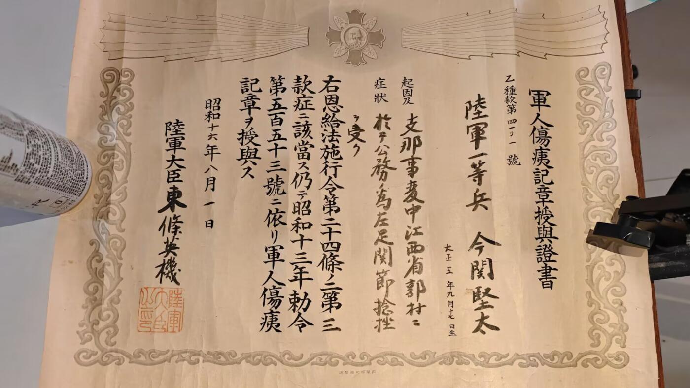 东亚勋章徽章主题拍卖 ⑨