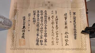 东亚勋章徽章主题拍卖 ⑨ - 军人伤咦证书纸 （少见 江西省郭村受伤）