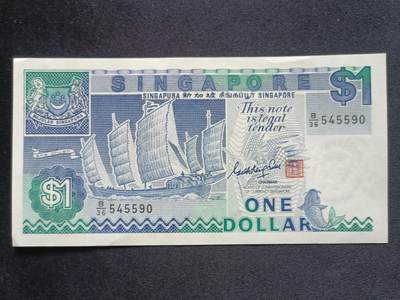 【游宝拍卖】丙午马年第13期 - 新加坡-1元【船版 吴庆瑞签名 全新UNC-】