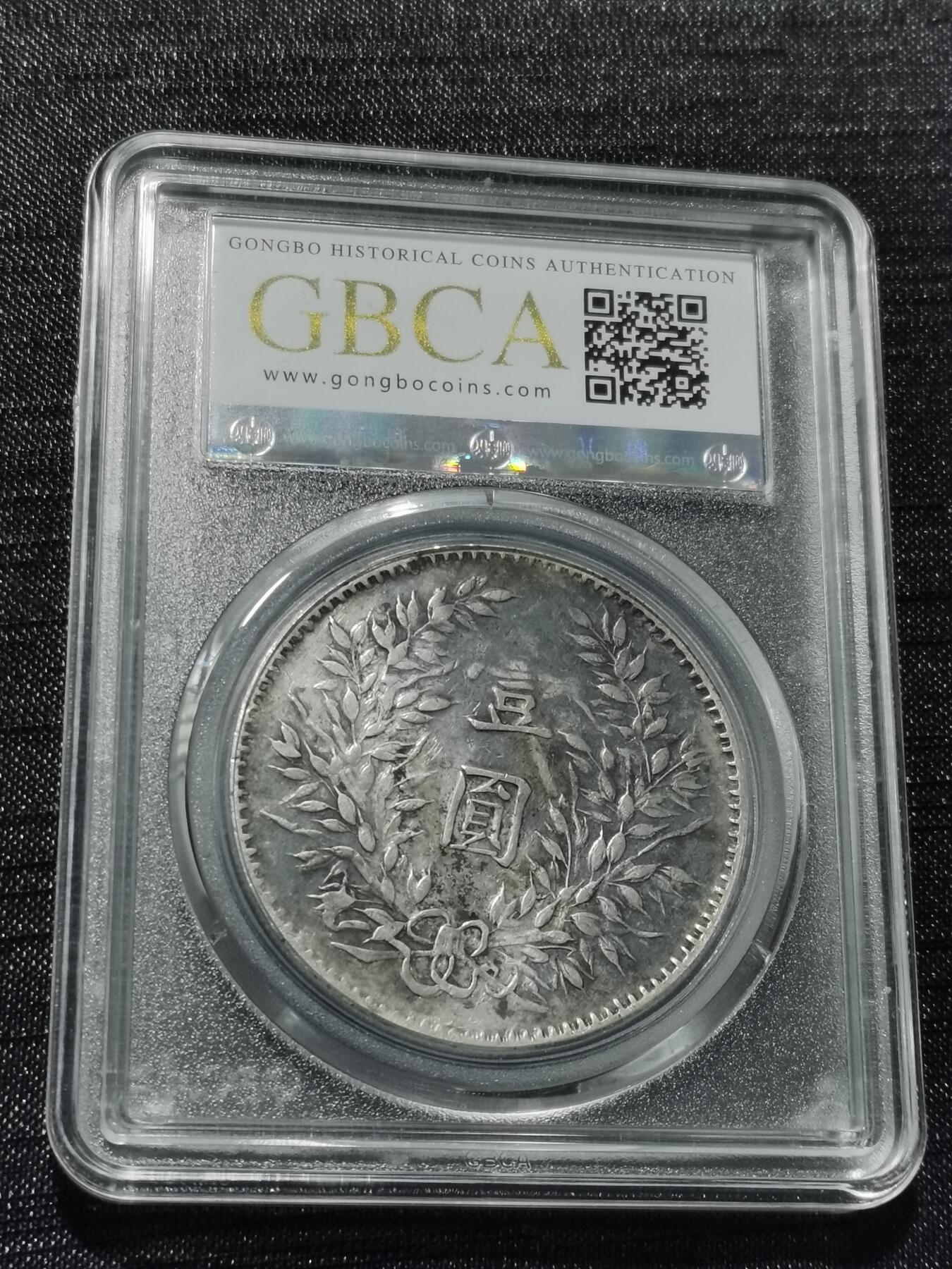 天下钱庄专场欢迎参拍