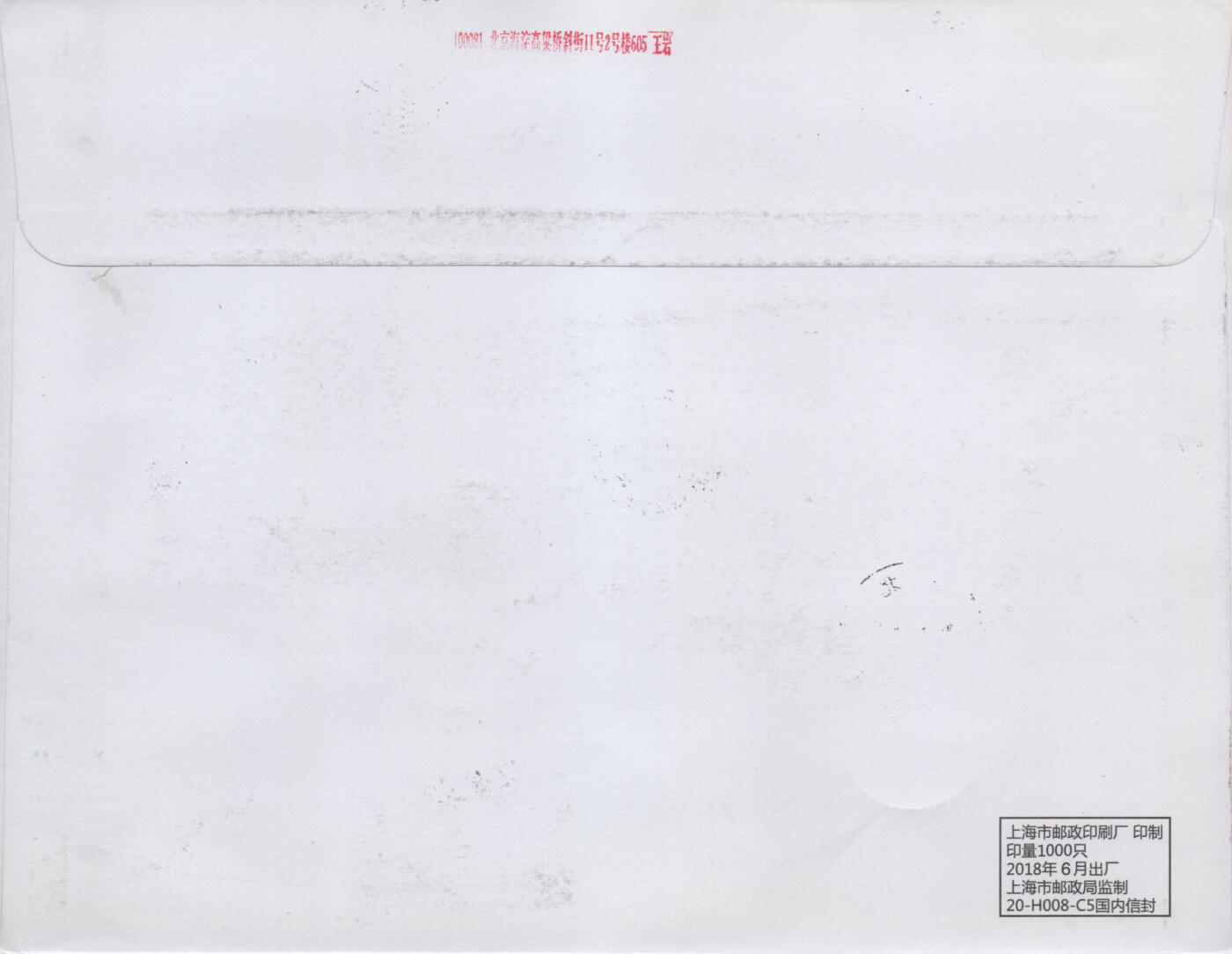 2026年03月21日19:30海外、大陆、澳门、香港邮政精品首日实寄封拍卖专场