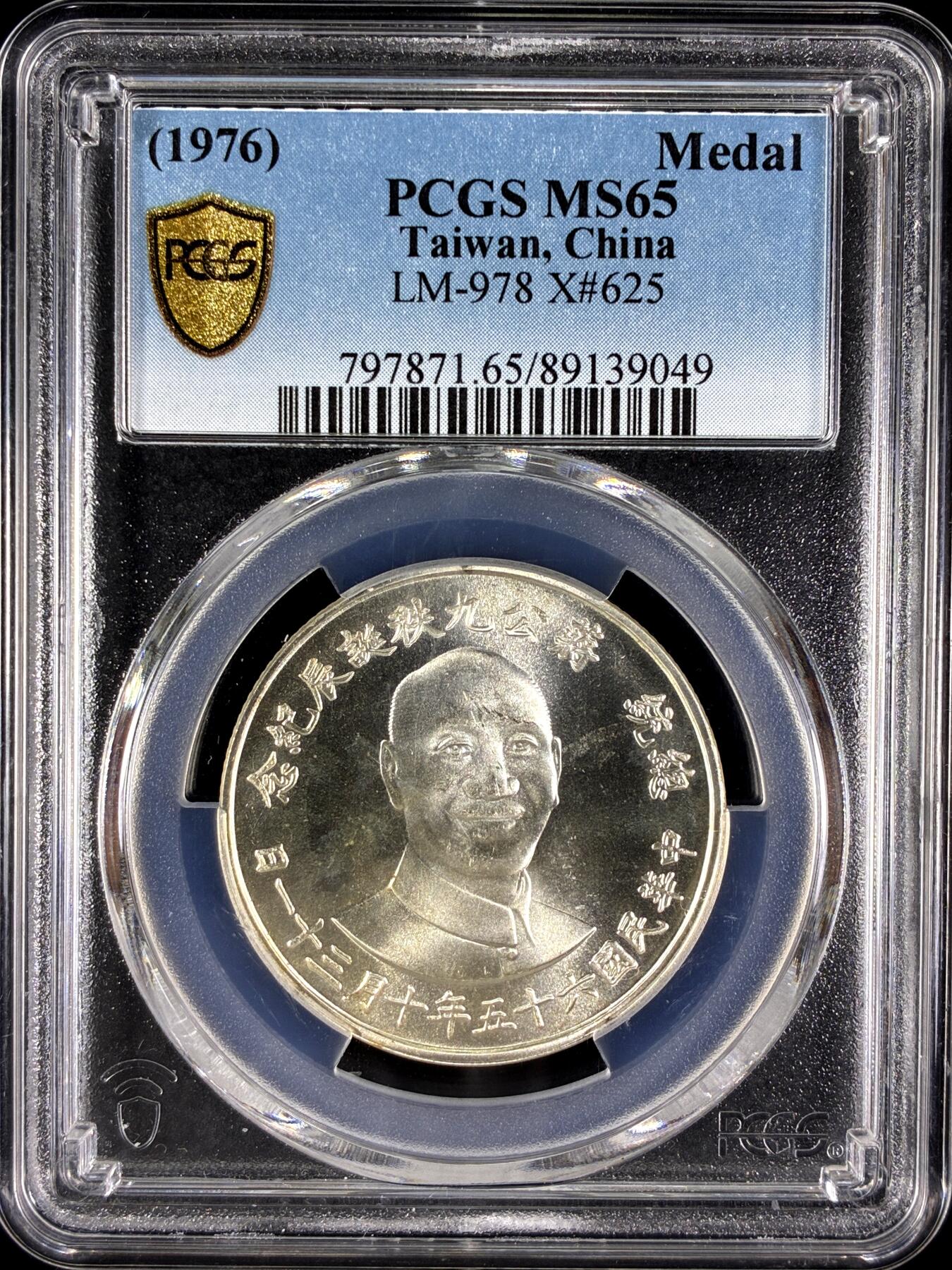 【雨安】【直播拍卖】【第0129期-评级币章】2026-03-21 周六 19:30 (金价1115, 银价20.09)