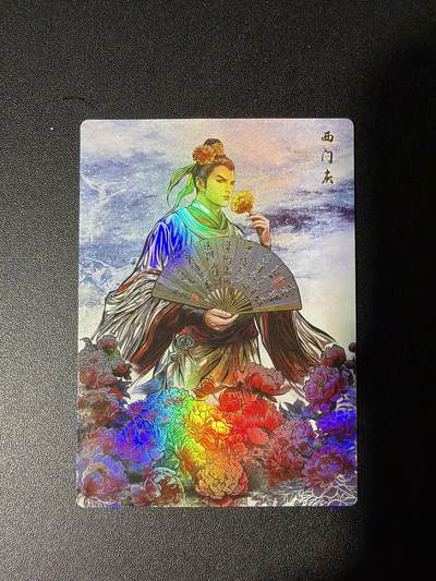 NO.27 好又多金牌大场，每周一站式配齐，方便凑单！（周6晚9点截拍，卖家送拍0抽成！） - 卡德曼 张建东水浒 西门庆 彩闪