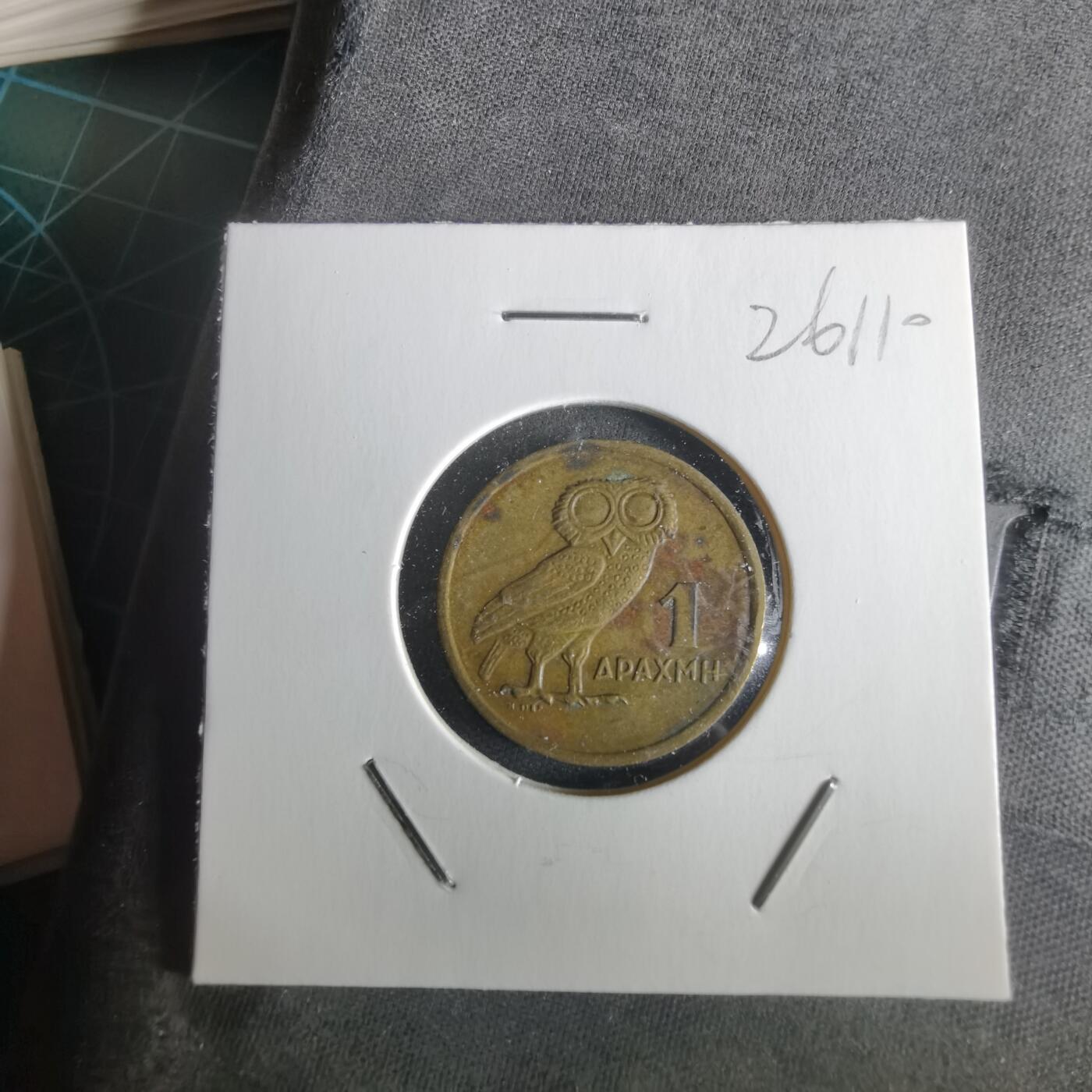 沼泽如烟--第1026场 希腊1973年1德拉克马猫头鹰