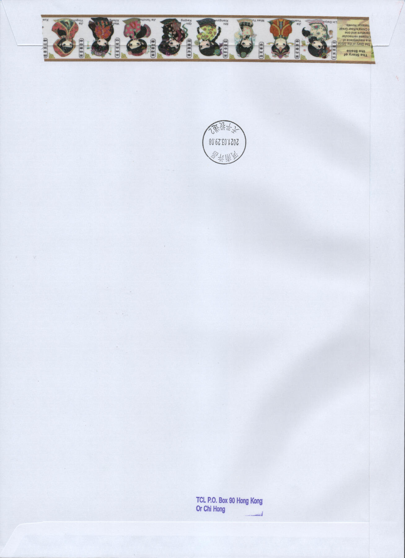 2026年03月21日19:30海外、大陆、澳门、香港邮政精品首日实寄封拍卖专场