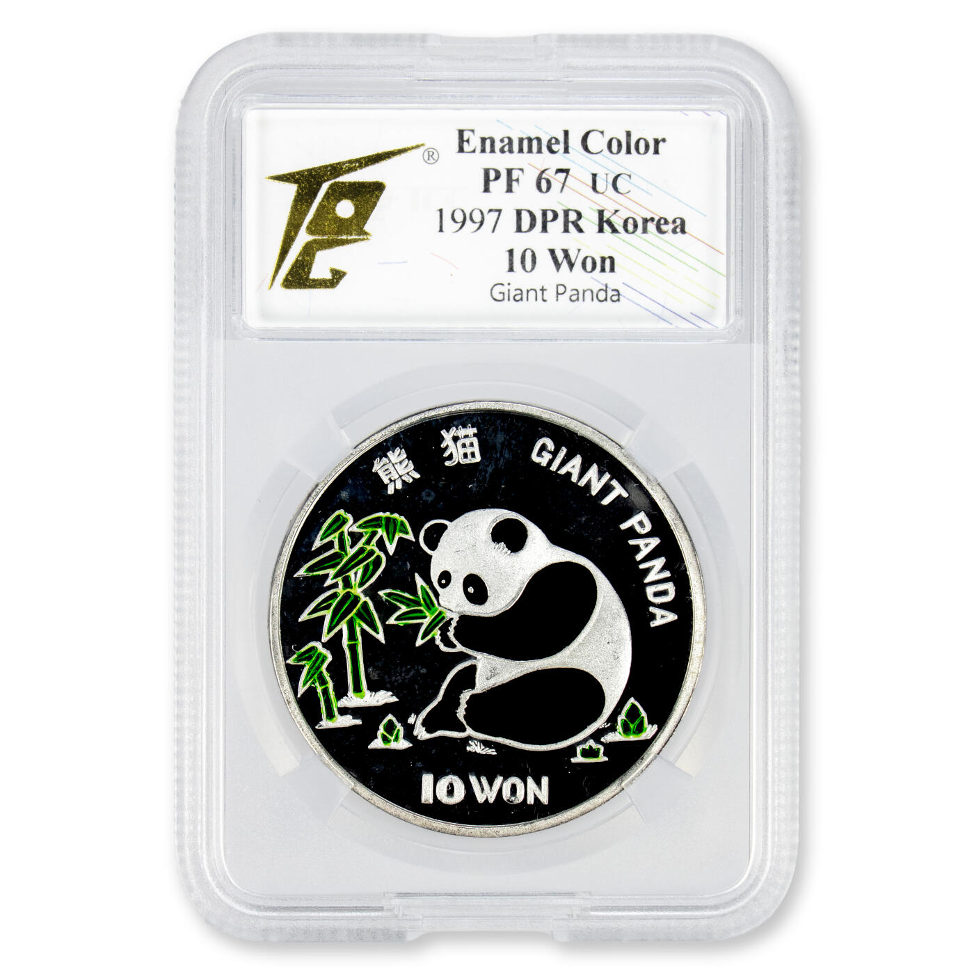 1997年朝鲜-熊猫银币珐琅彩原版1盎司999纯银TQG评级 PF67