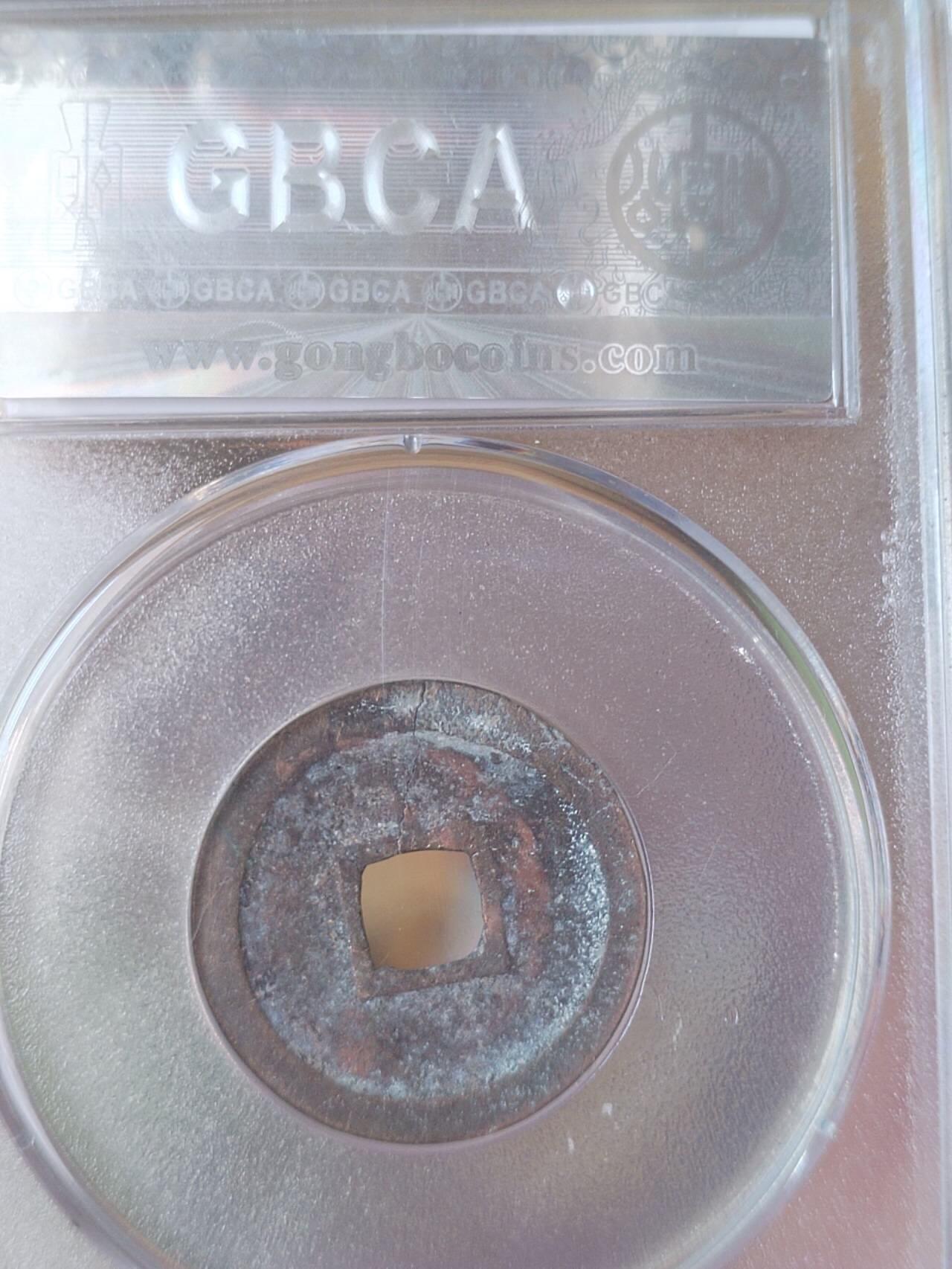 评级币 纪念币 硬币