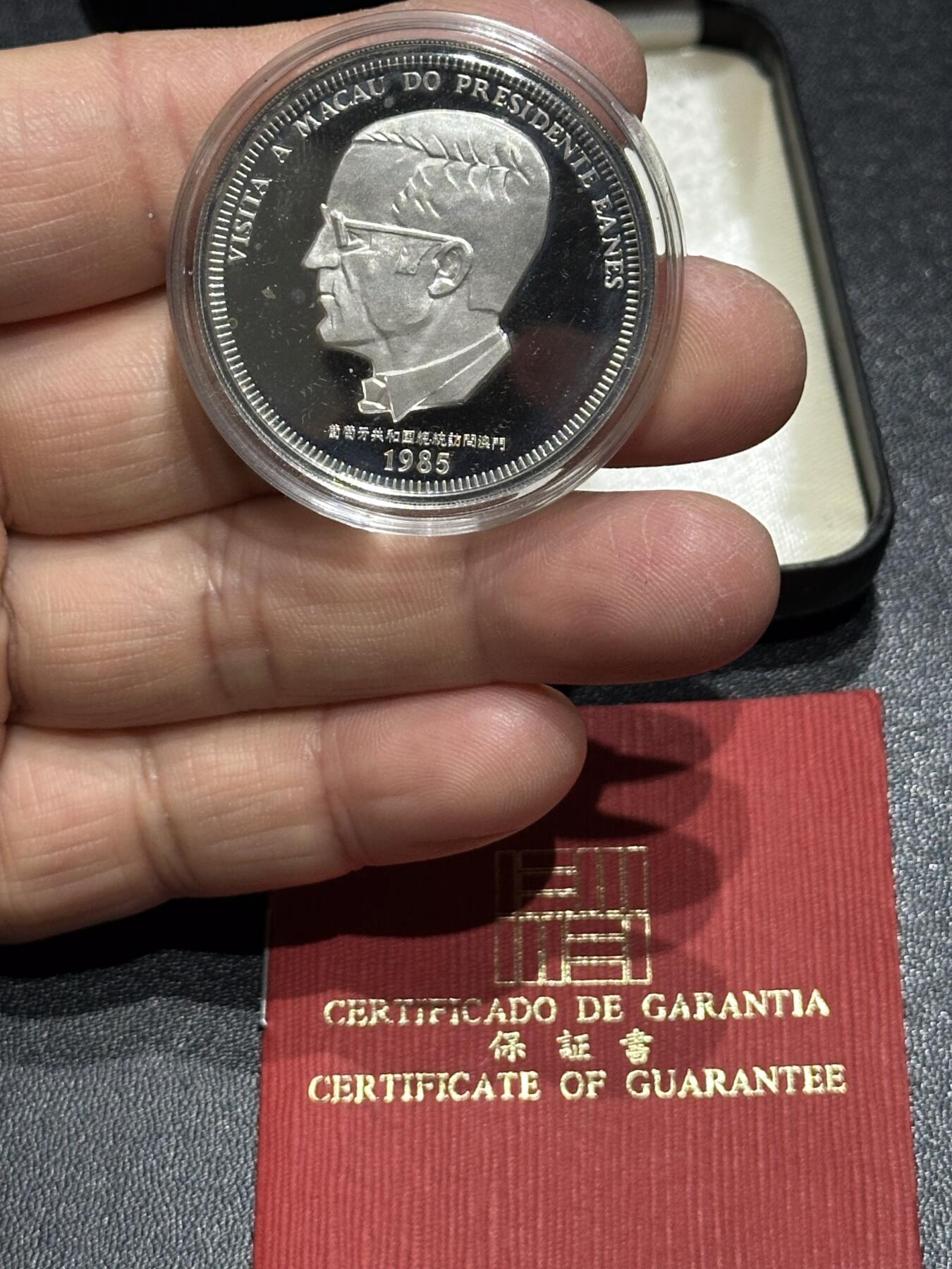 《外钞收藏家》第六百一十九期（精品场）（长期征集拍品、欢迎藏友们联系合作） 澳门1985年葡萄牙总统访问澳门精制纪念银币 币面有轻微瑕疵 带盒和证书
