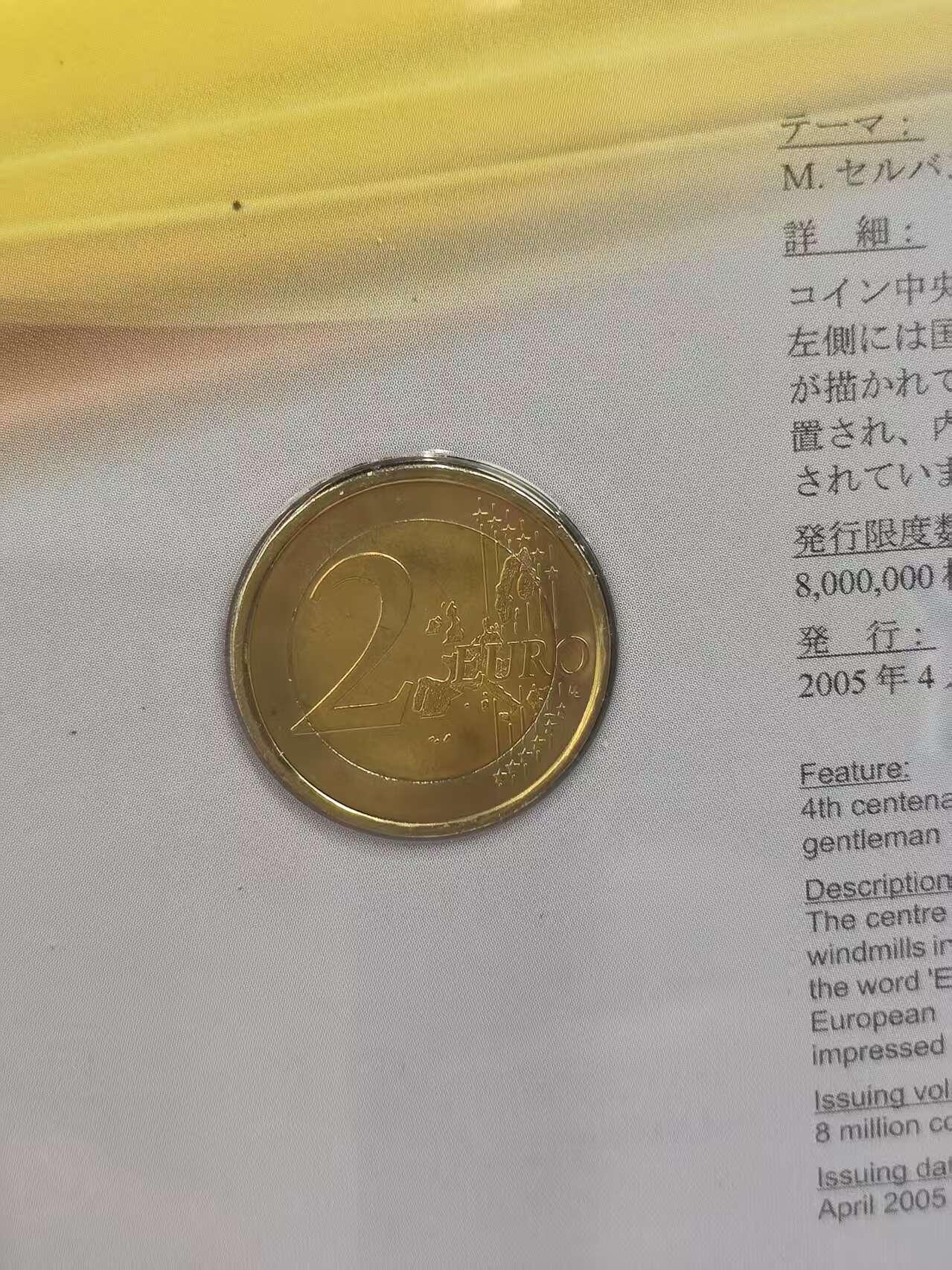 G&W世界散币，银币处理专场（第46场） 西班牙2005年2欧元  塞万提斯逝世400周年纪念