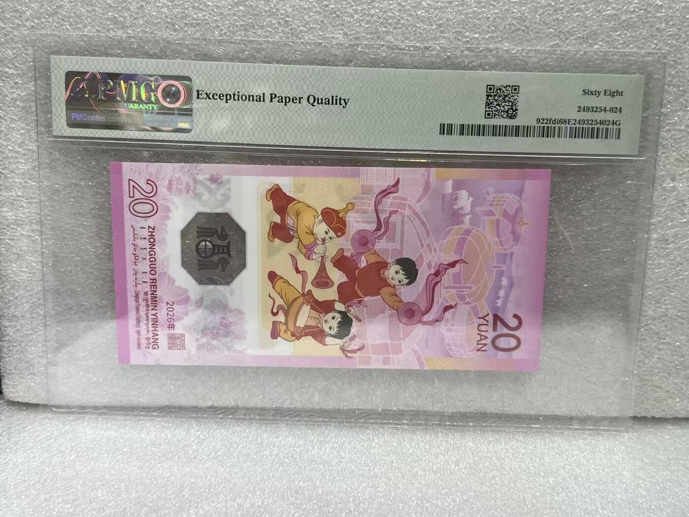 大中华拍卖第815期  马年纪念钞2620首日评级 J091290228