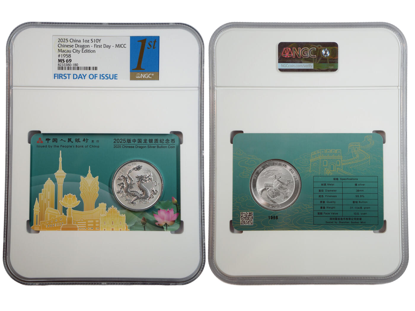 冠军-HICC 4月8日香港拍卖 2025年中国龙银质纪念币，澳门城市卡版 #1958，NGC MS 69，首日发行