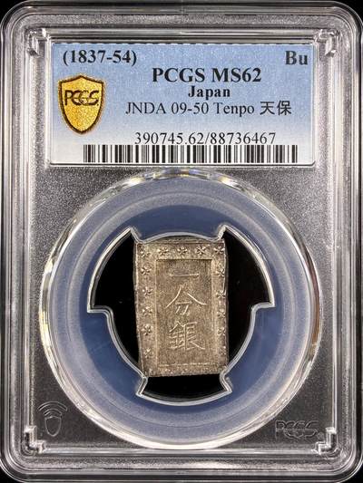 【雨安】【直播拍卖】【第0129期-评级币章】2026-03-21 周六 19:30 (金价1115, 银价20.09) - [评级亚洲] Japan 日本 一分银 (1837-54) 天保  PCGS-MS62