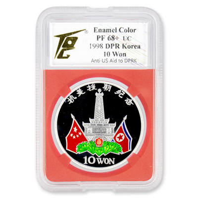 1998年朝鲜-抗美援朝纪念银币珐琅彩-大徽版罕见品TQG评级PF68+ - 1998年朝鲜-抗美援朝纪念银币珐琅彩-大徽版罕见品TQG评级PF68+