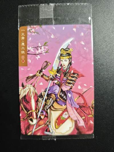 天玑星卡拍第179期《3.19周四截拍》持续收拍收评中 满赠卡需备注 - 小浣熊 水浒英雄传 一丈青·扈三娘 0012295 小卡 普卡