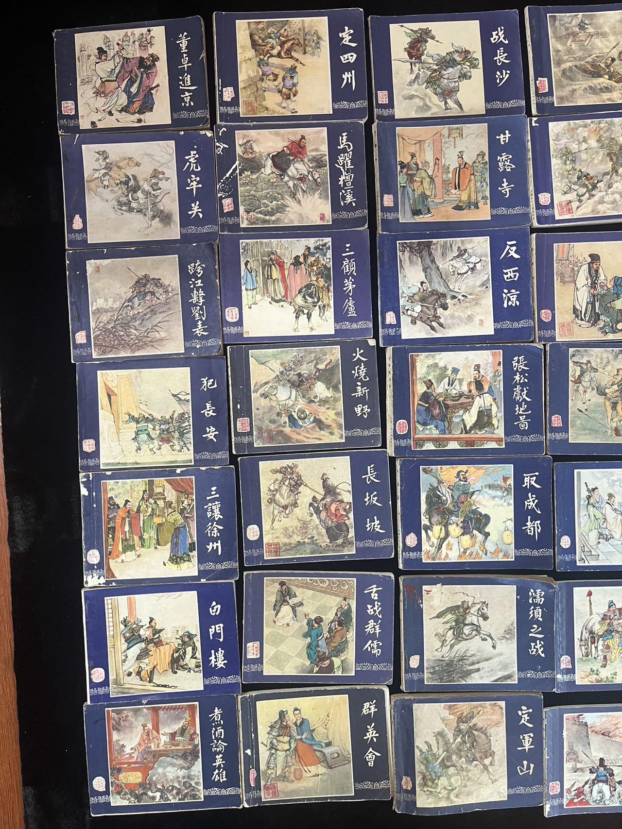 三国演义37本合售（双79版）