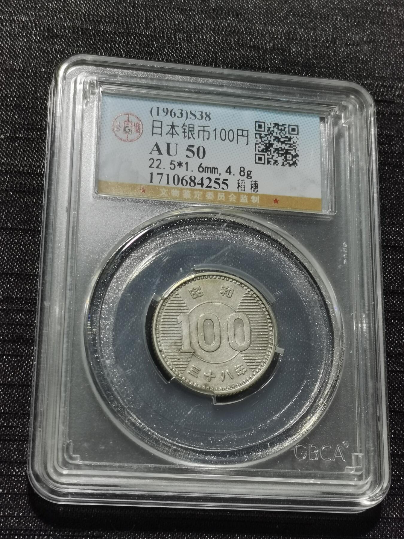 天下钱庄专场欢迎参拍 日本麦穗银币