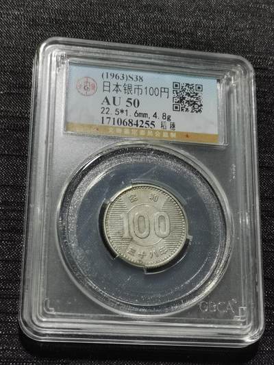 天下钱庄专场欢迎参拍 - 日本麦穗银币