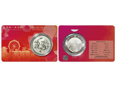 冠军-HICC 4月8日香港拍卖 - 2025年中国龙银质纪念币，全套六同号 #0205，共6枚：
新加坡、香港、东京、俄克拉荷马、吉隆坡、澳门