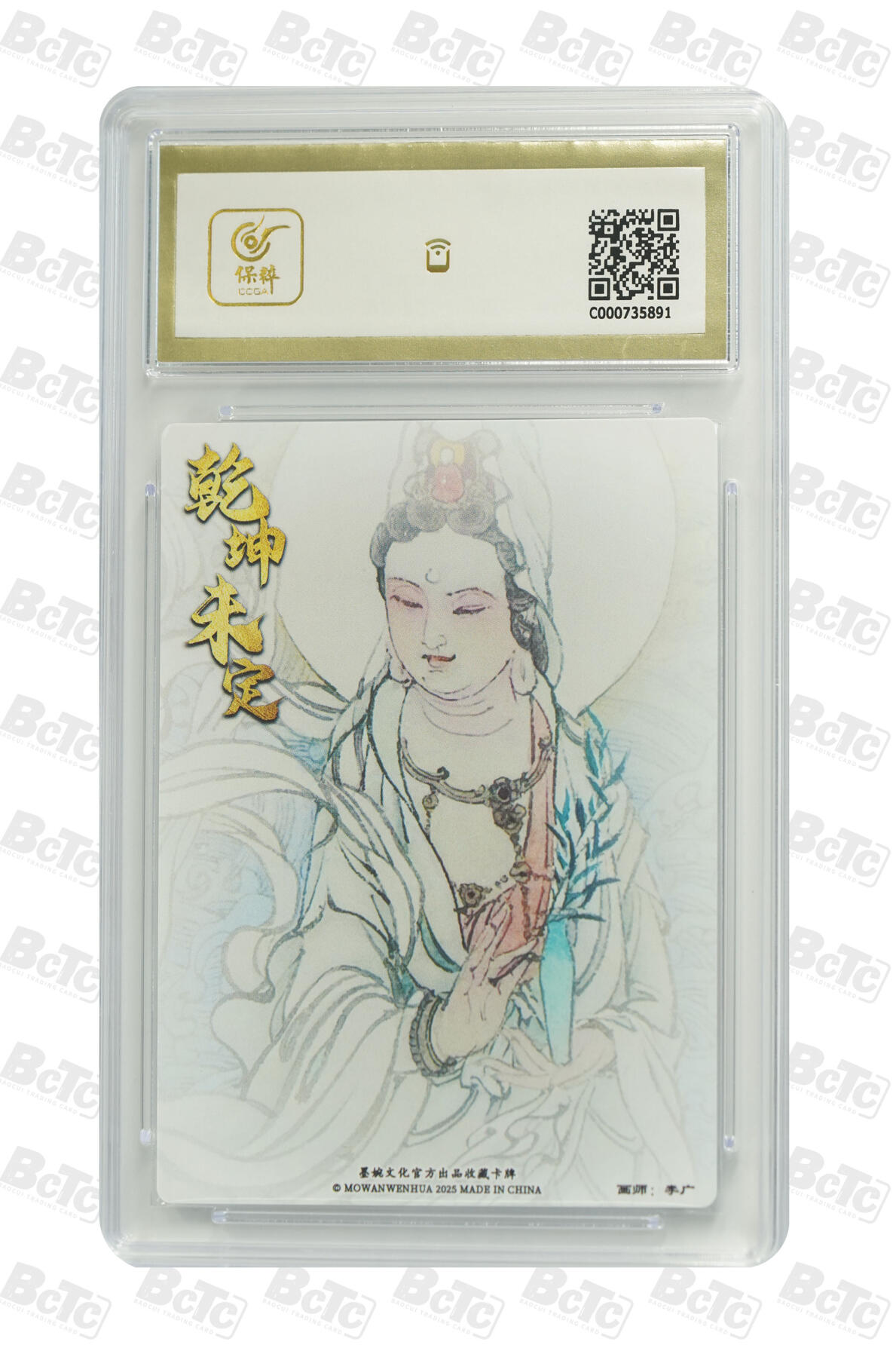 卡牌实验室开始第十四次实验 【李广】观世音菩萨 GEM MT+