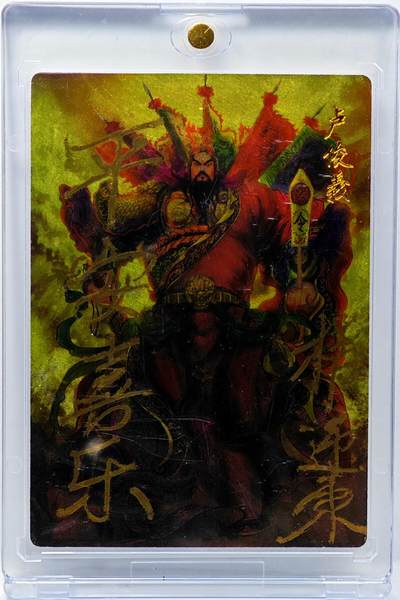 白泽拍卖卡牌手绘专场第34期（花朝去了又春分 草如茵 柳烟新） - 2024 昆仑万象 权迎东 卢俊义  权迎东亲签 签题平安喜乐 卡砖封装