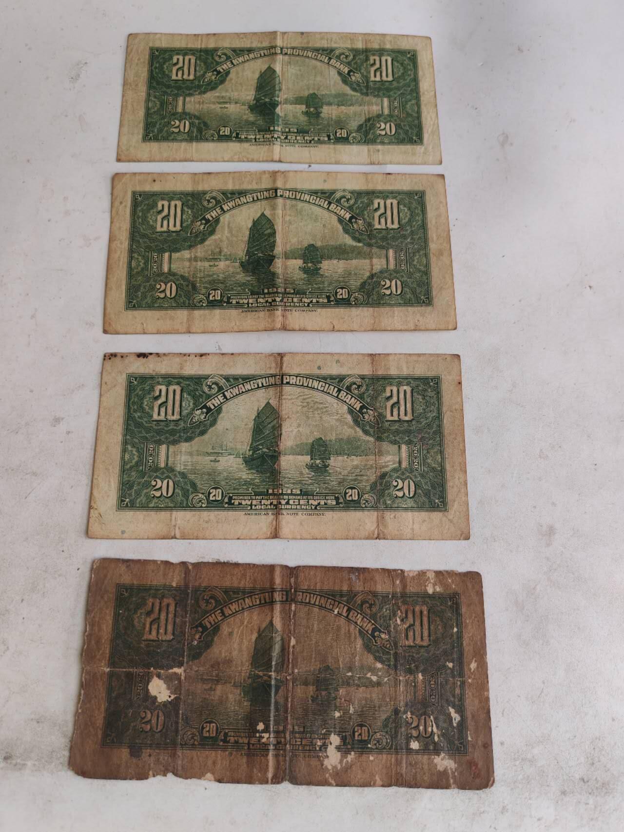 2026年第二场 原票广东省银行2毫