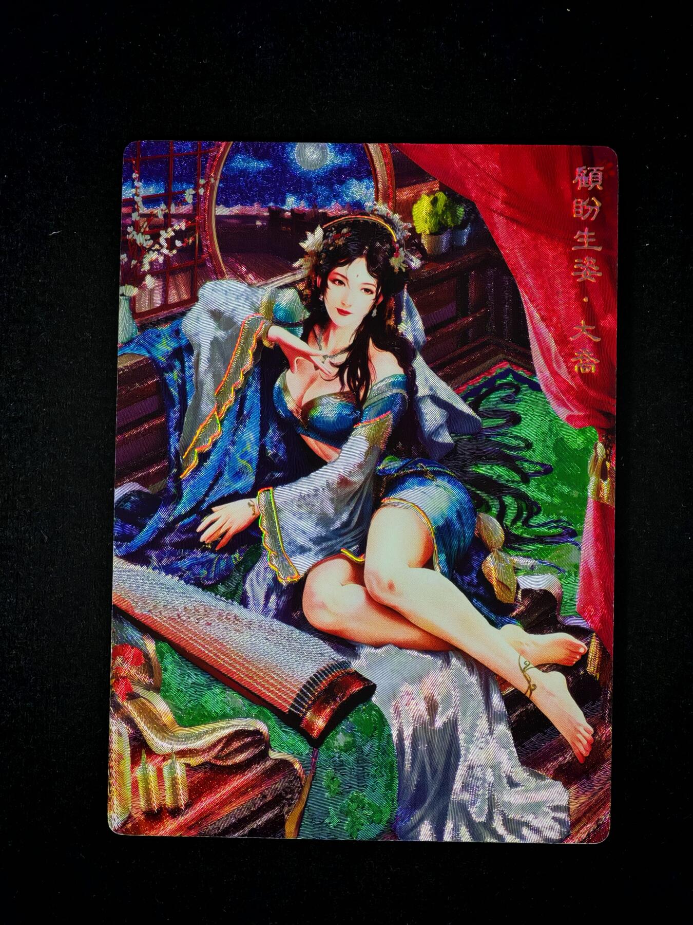 琦卡当当铺～第36期★★新年快乐~各种类型亲签A4都有~支持寄存★★~【9点40结束】扫码加群抽[包邮券]~ 奇点 无名绘 盲盒包系列 大乔 幻彩粗闪 1张