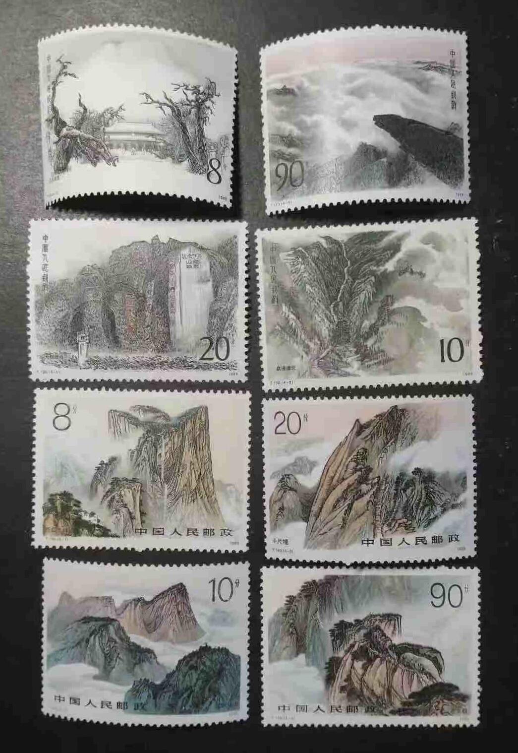 “五岳大全套”1套20枚。