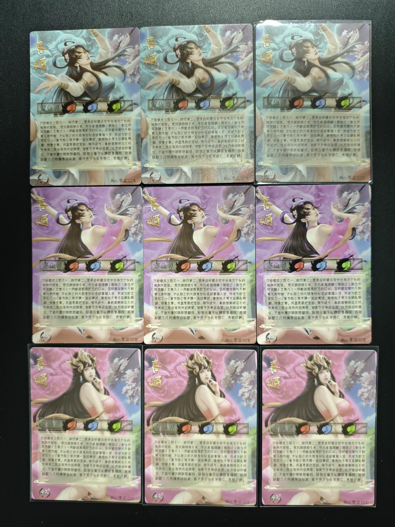 天玑星卡拍第179期《3.19周四截拍》持续收拍收评中 满赠卡需备注 封神 巫仙谭 李爻 喜媚 粗闪 九张