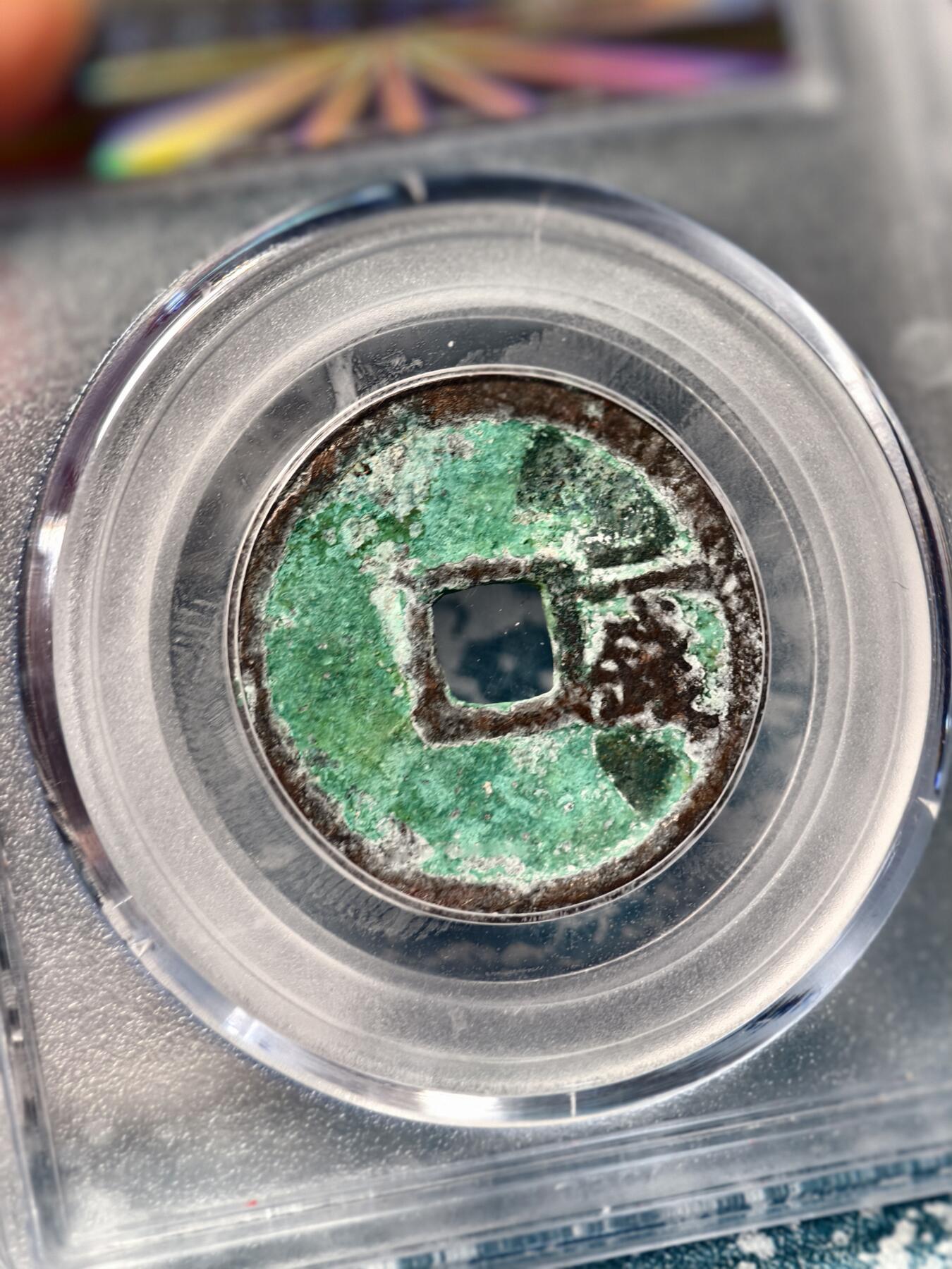 抚柳草堂-第十七期章牌钱币  奖章勋章限时免佣 满百包邮 放漏专场 明 洪武通宝背二钱  稀少的明代计值钱币 公博80分 钱文粗犷