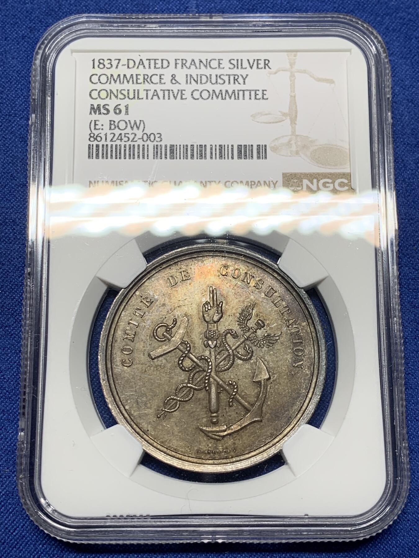 《竞宝斋》第472场 周日，周一，周二 3场连拍 （全场包邮）欢迎送拍 NGC MS61 法国贸易与工业委员会银质奖章，首见品，少见船首边铭