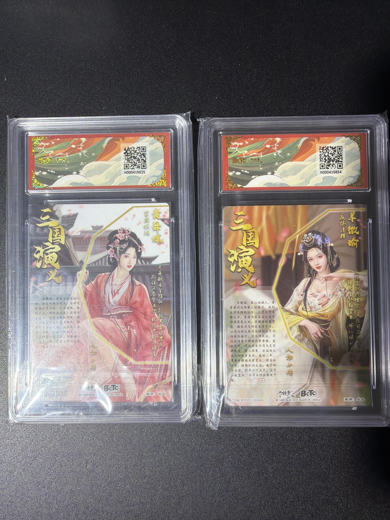 NO.27 好又多金牌大场，每周一站式配齐，方便凑单！（周6晚9点截拍，卖家送拍0抽成！） 【爆金】卡德曼 三国 兰心 黄舞蝶+羊徽瑜 粗闪