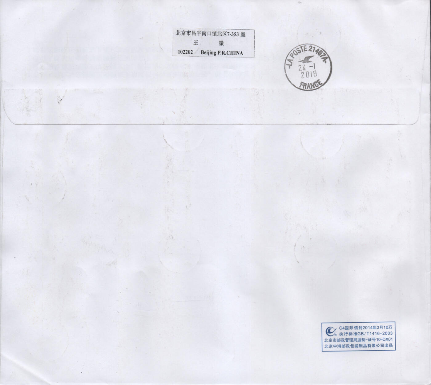 2026年03月21日19:30海外、大陆、澳门、香港邮政精品首日实寄封拍卖专场