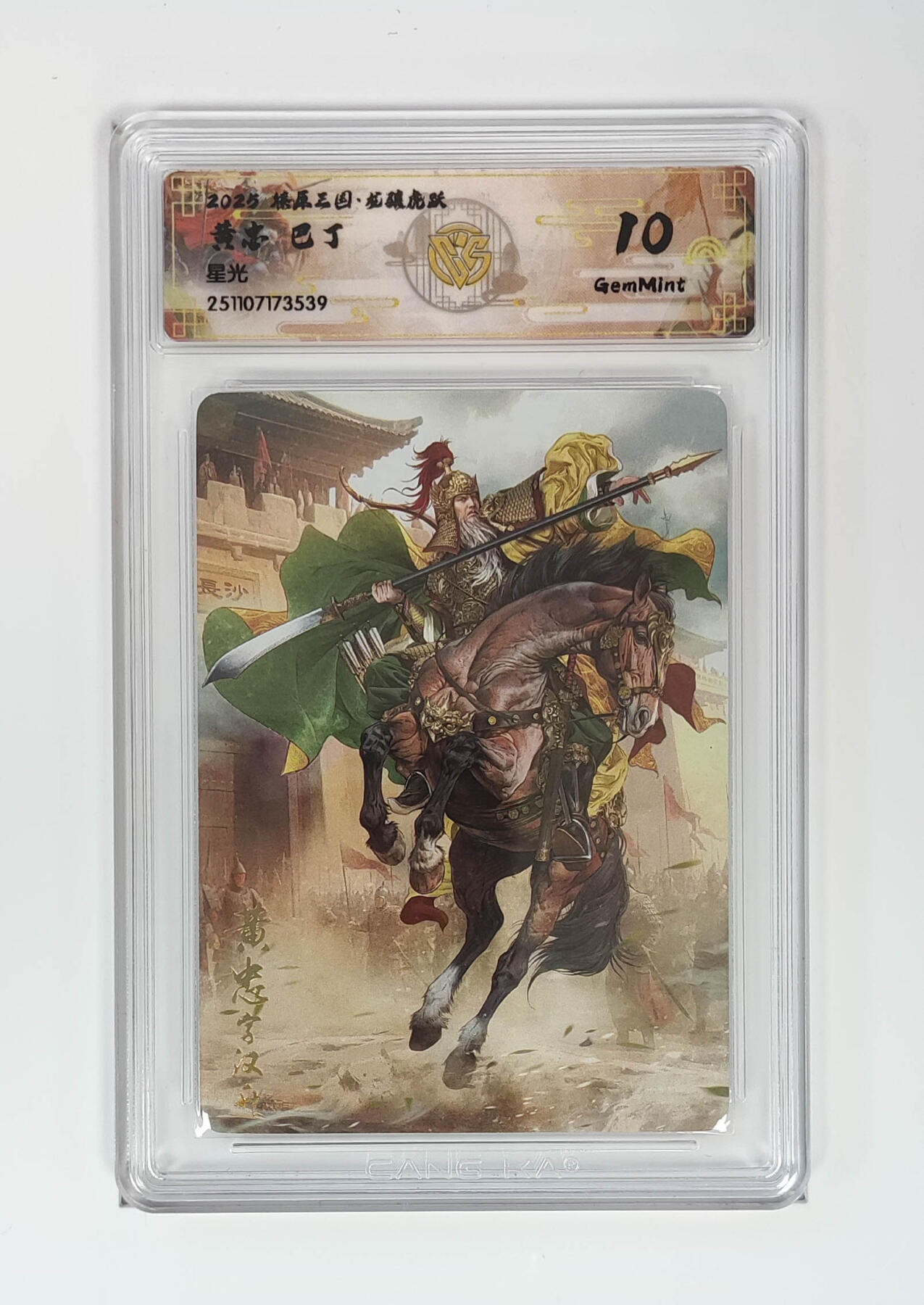 阳大大卡牌拍卖第105期（持续收拍品，周五晚上九点截拍，进群福利早知道）