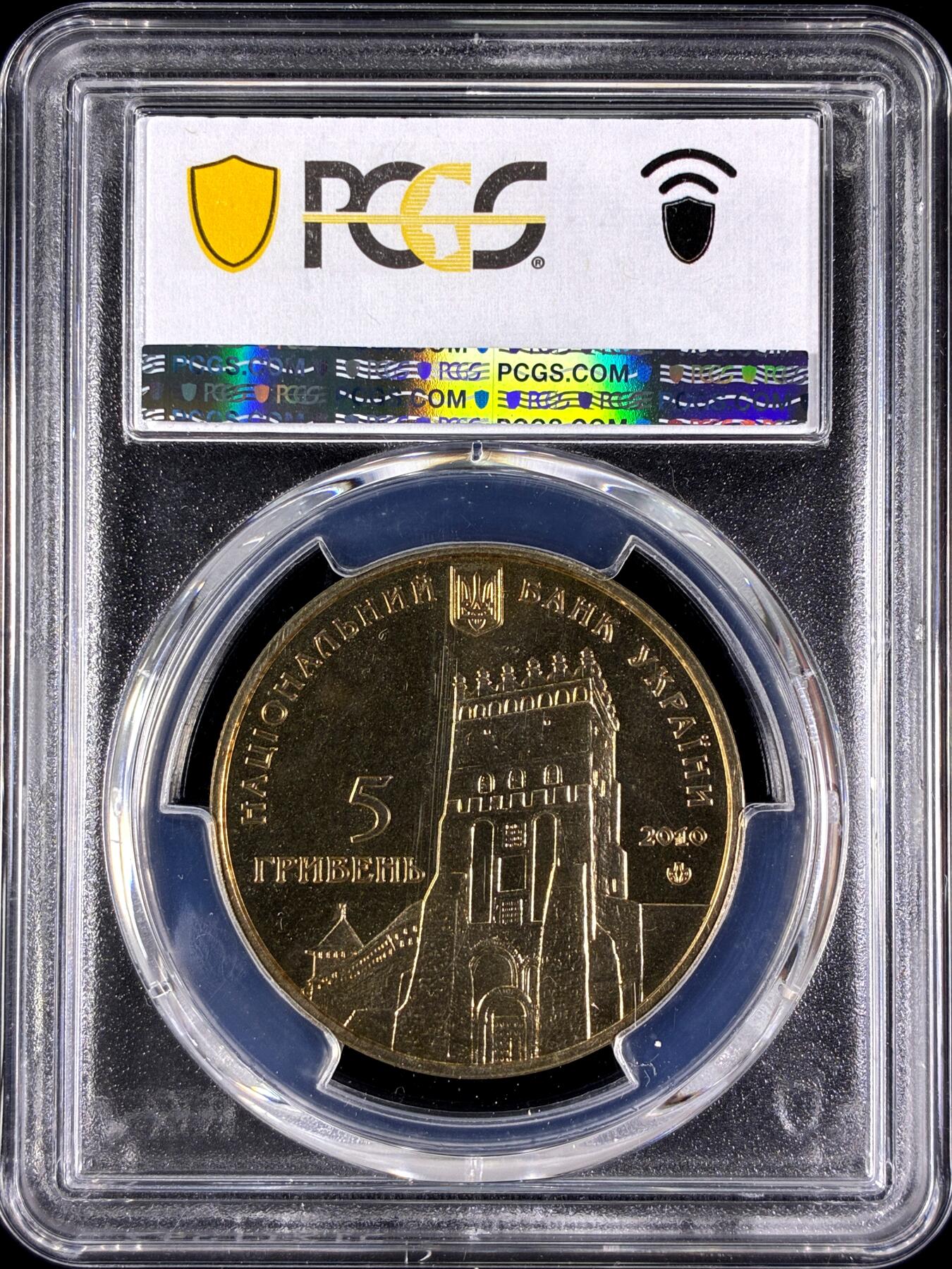 【雨安】【直播拍卖】【第0129期-评级币章】2026-03-21 周六 19:30 (金价1115, 银价20.09) [评级现代] Ukraine 乌克兰 5格里夫纳 2010年 卢茨克925周年 Lutsk  PCGS-MS67