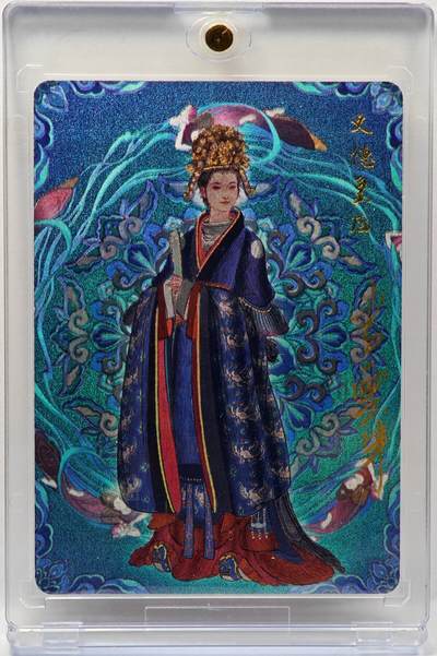 白泽拍卖卡牌手绘专场第34期（花朝去了又春分 草如茵 柳烟新） - 2024 百里卡牌 千古风流 文德皇后 000/000 李云中亲签 卡砖封装