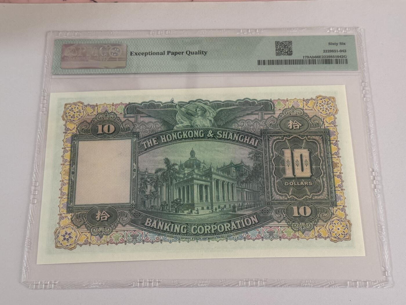 大中华拍卖第815期  香港汇丰银行5810大棉胎 R/J 876058