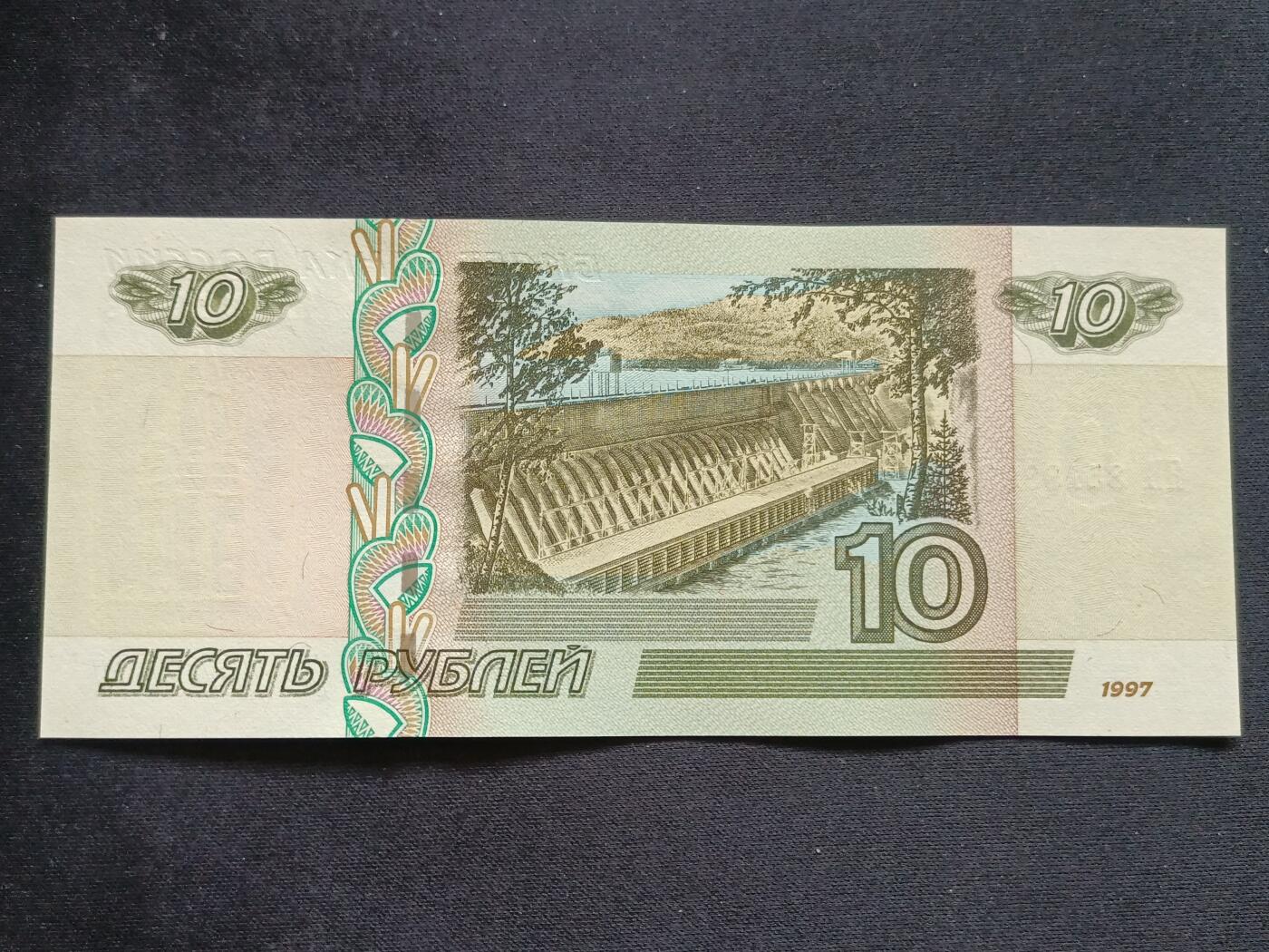 【游宝拍卖】丙午马年第13期 俄罗斯-10卢布【1997(2004)版 全新UNC】