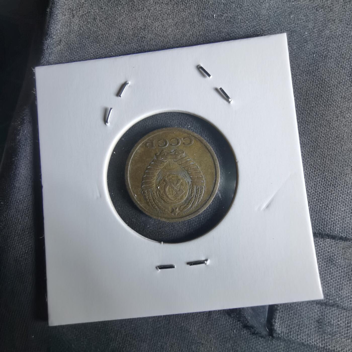 沼泽如烟--第1026场 苏联1970年2戈比