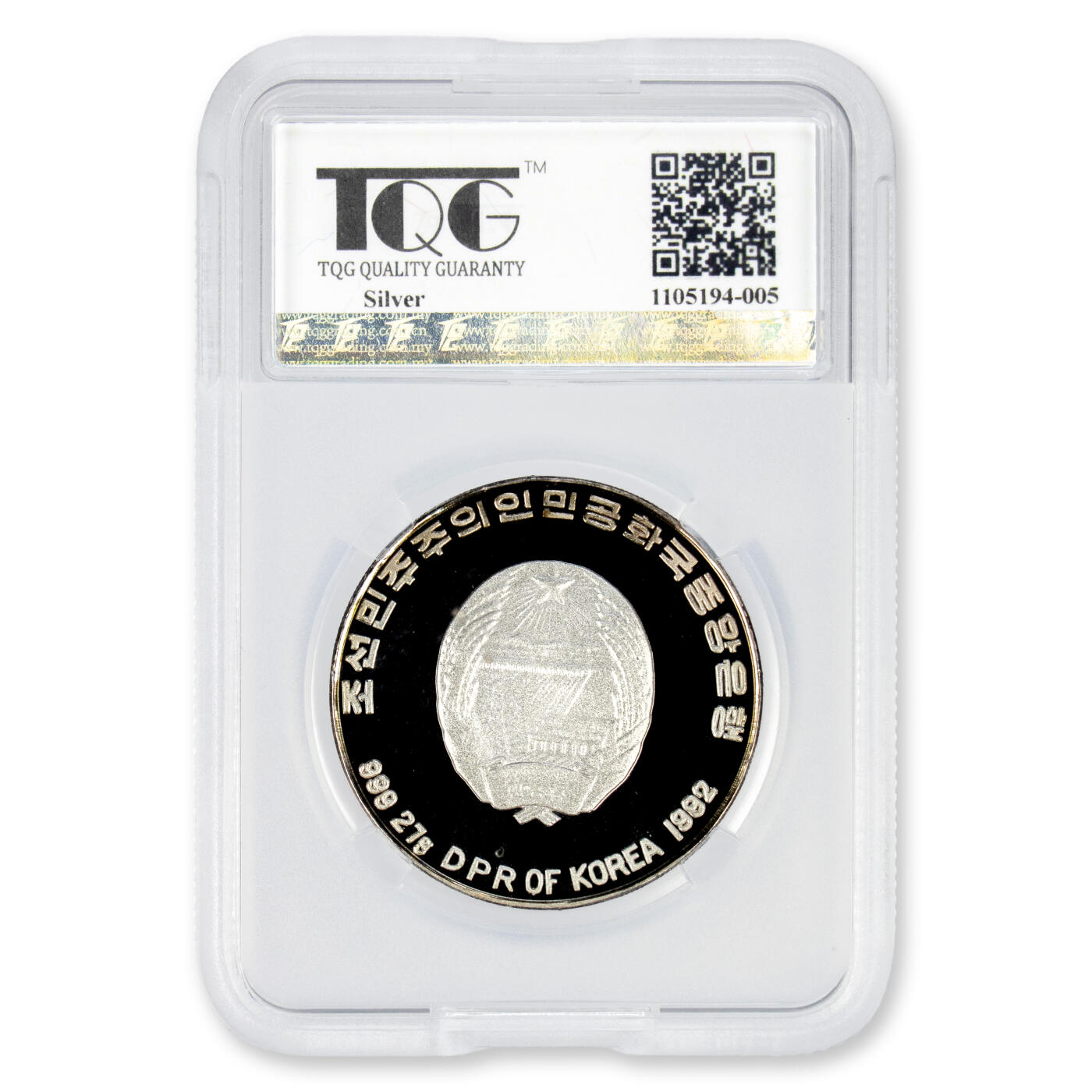 1992年朝鲜-保护我们的世界纪念银币27g999纯银 TQG评级PF66 
