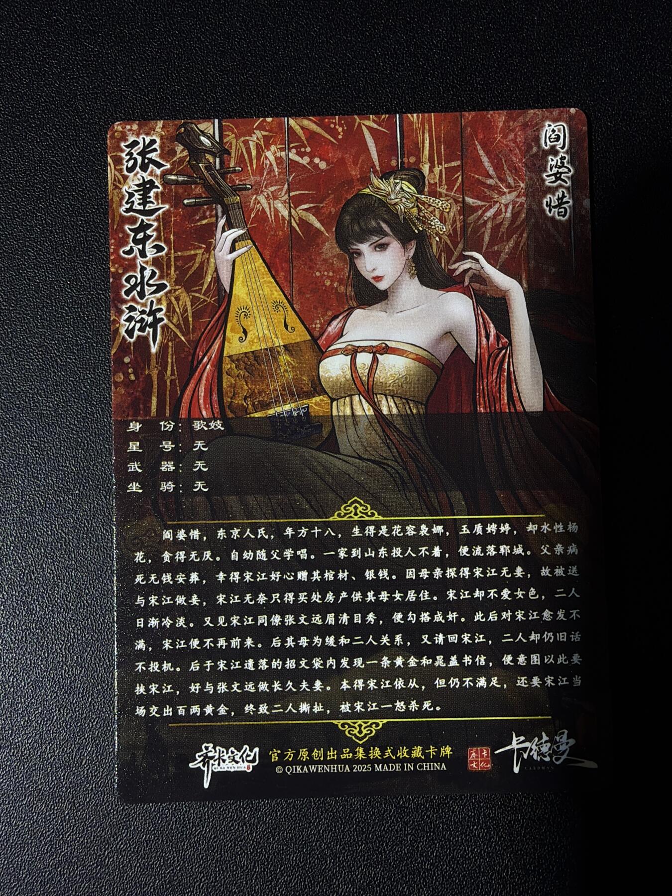 NO.27 好又多金牌大场，每周一站式配齐，方便凑单！（周6晚9点截拍，卖家送拍0抽成！） 卡德曼 张建东水浒 阎婆惜 彩闪