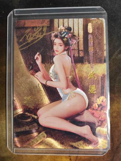 阳大大卡牌拍卖第105期（持续收拍品，周五晚上九点截拍，进群福利早知道） - 【亲签卡首编】琅琊卡藏 十二御极 碳的N次方 武曌 最终清凉版 限编001/005