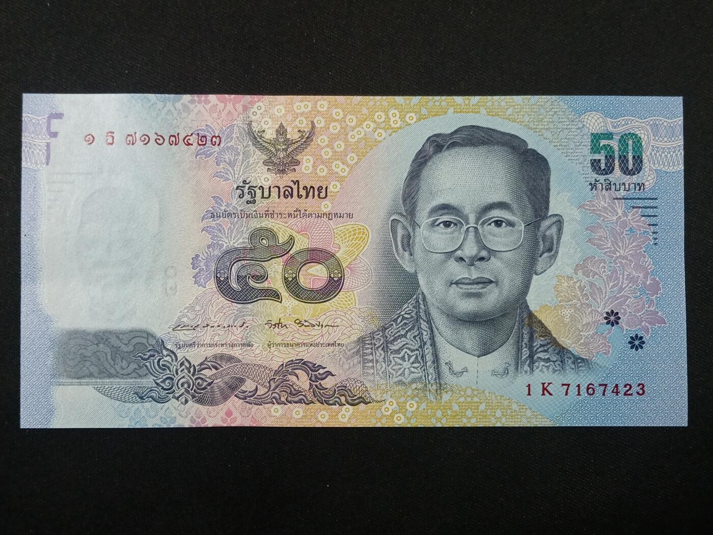 【游宝拍卖】丙午马年第14期 泰国-50铢【拉玛九世 全新UNC】