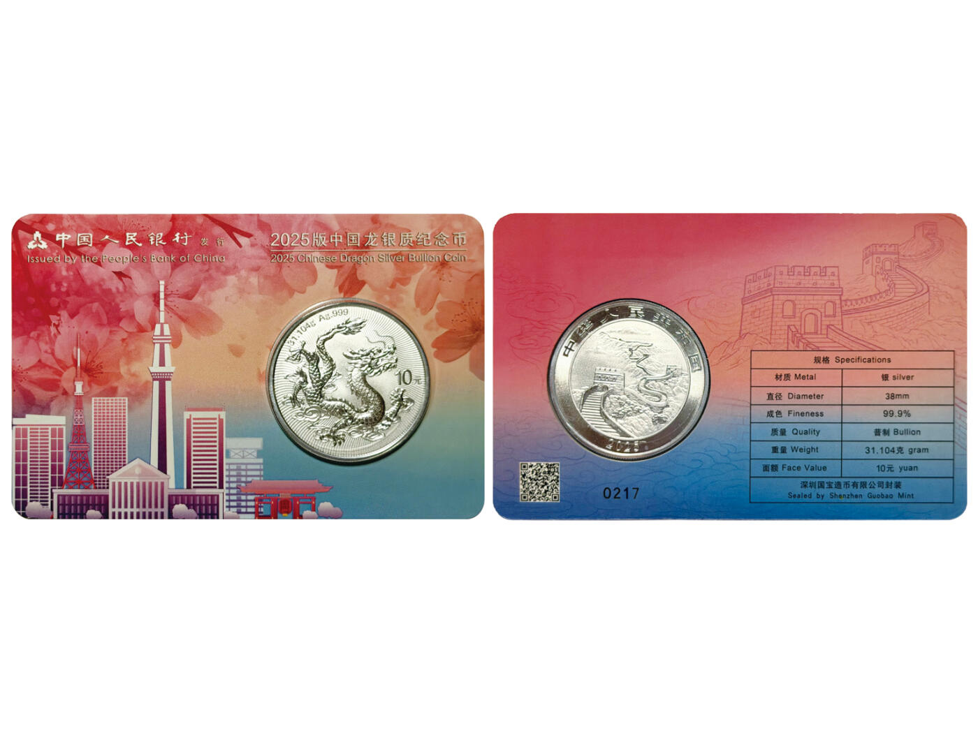冠军-HICC 4月8日香港拍卖 2025年中国龙银质纪念币，四同号 #0217，共4枚：
新加坡、香港、东京、俄克拉荷马