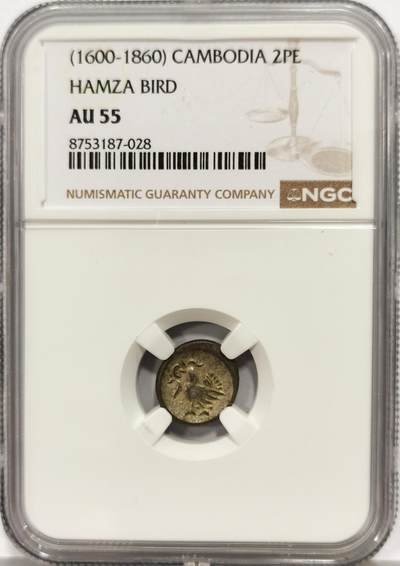 博洋堂世界钱币拍卖第165期（全场包邮） - NGC AU55 柬埔寨1600-1860年神鸟2PE银币，原光淡彩，打制上佳。
