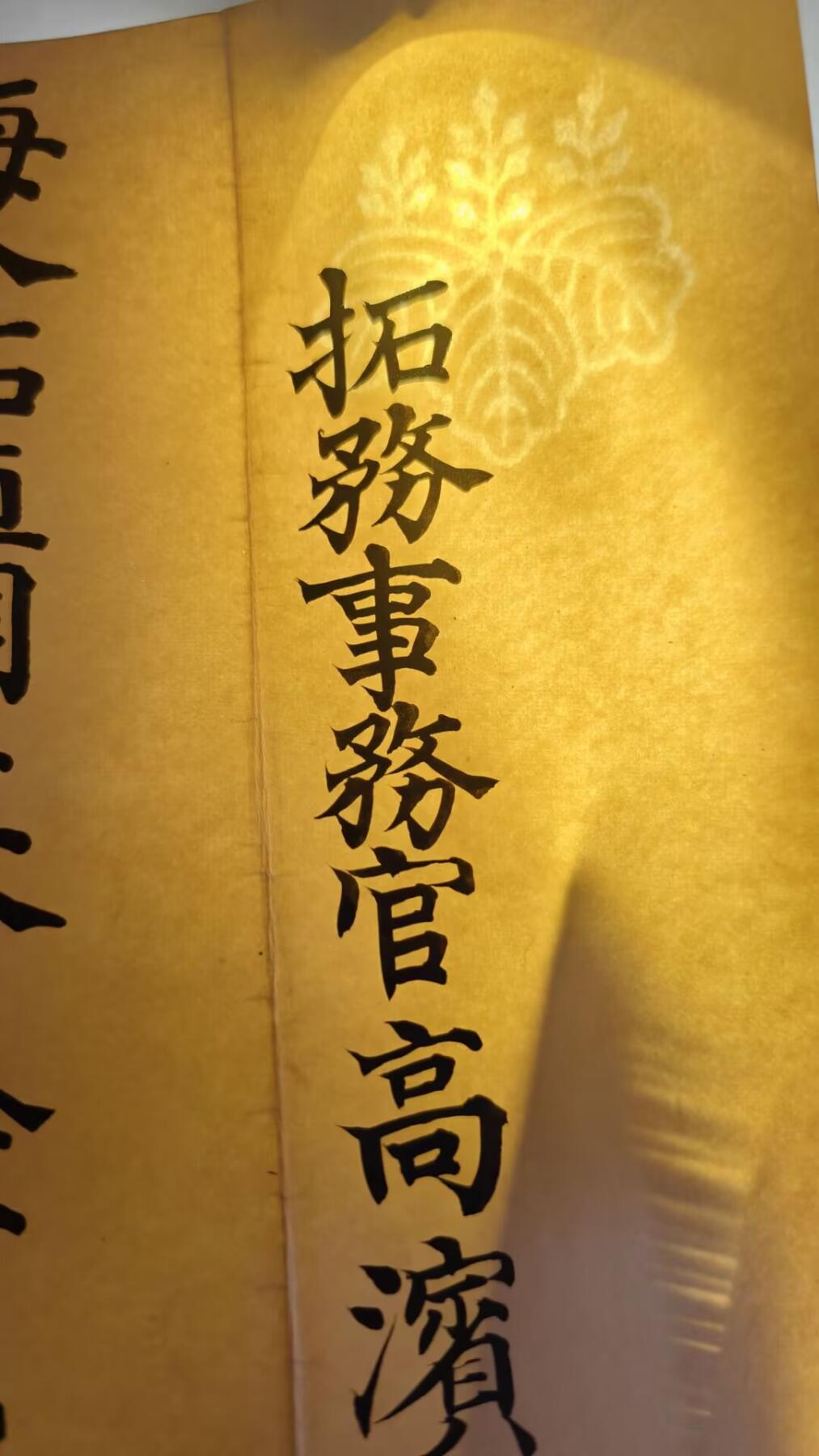 东亚勋章徽章主题拍卖 ⑨