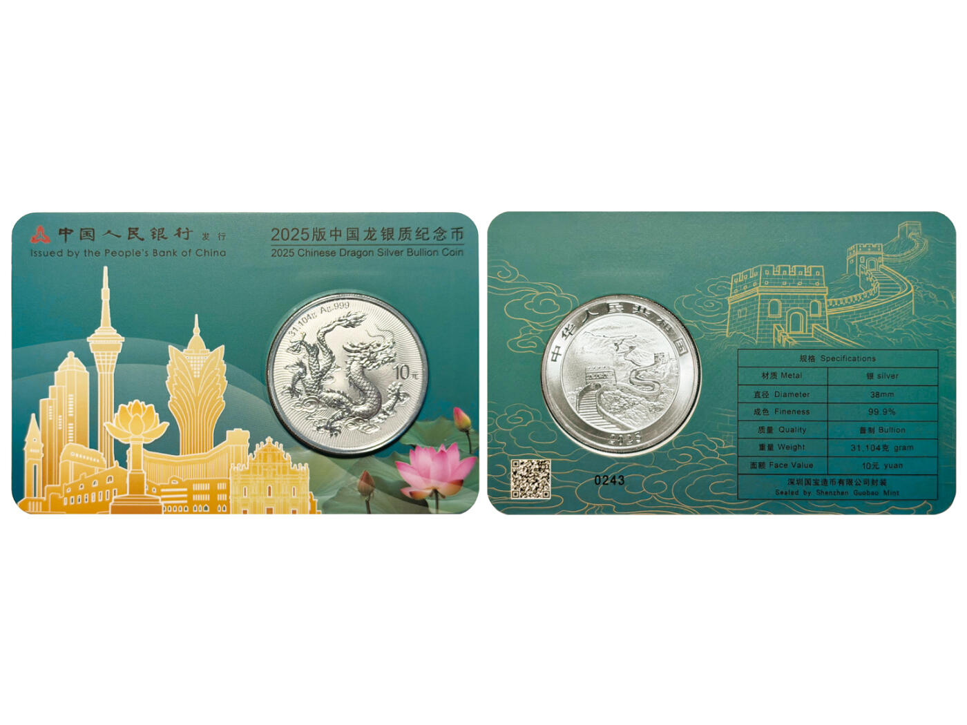 冠军-HICC 4月8日香港拍卖 2025年中国龙银质纪念币，全套六同号 #0243，共6枚：
新加坡、香港、东京、俄克拉荷马、吉隆坡、澳门