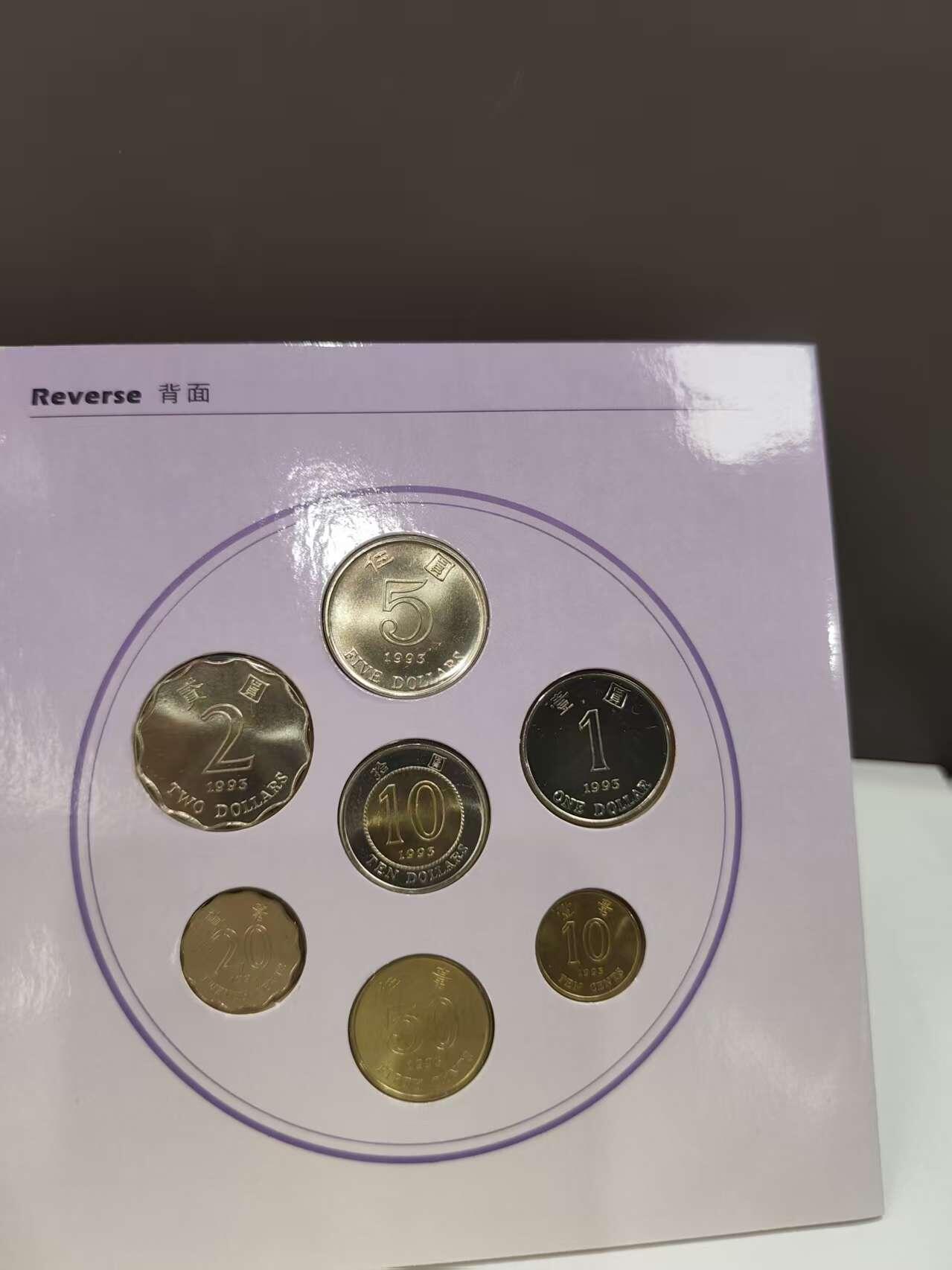 G&W世界散币，银币处理专场（第46场） 香港1993年7枚套